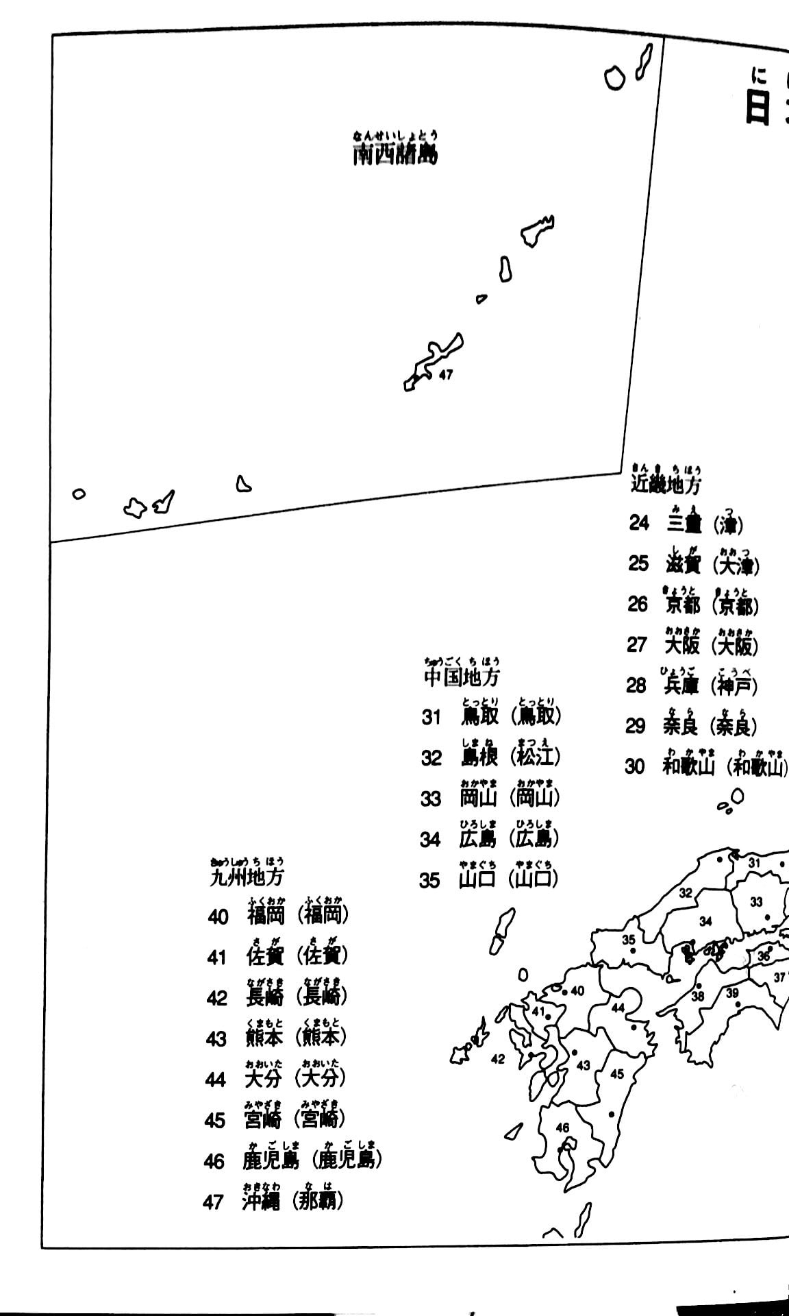 bộ tiếng nhật cho mọi người - sơ cấp 1 - bản tiếng nhật (bản mới) (tái bản 2023) - Ảnh 3