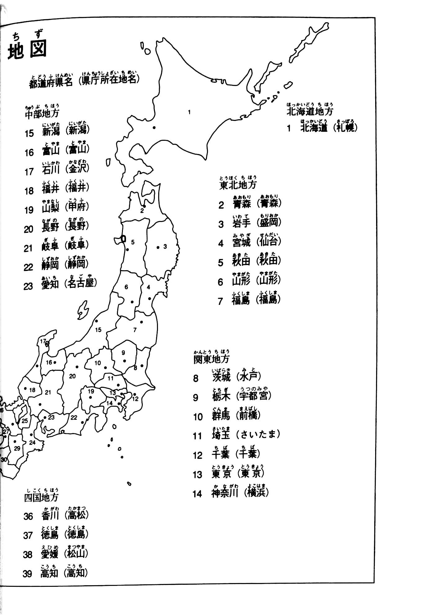 bộ tiếng nhật cho mọi người - sơ cấp 1 - bản tiếng nhật (bản mới) (tái bản 2023) - Ảnh 4