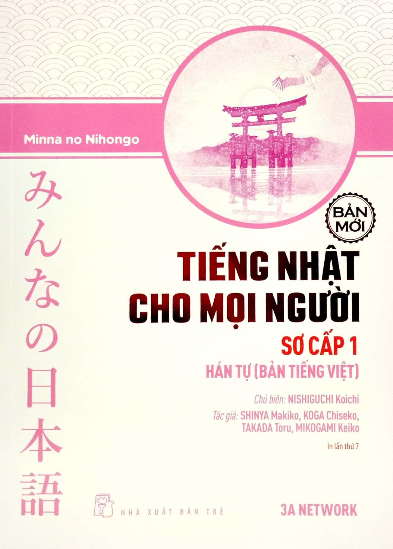 bộ tiếng nhật cho mọi người - sơ cấp 1 - hán tự (bản tiếng việt) - Ảnh 2