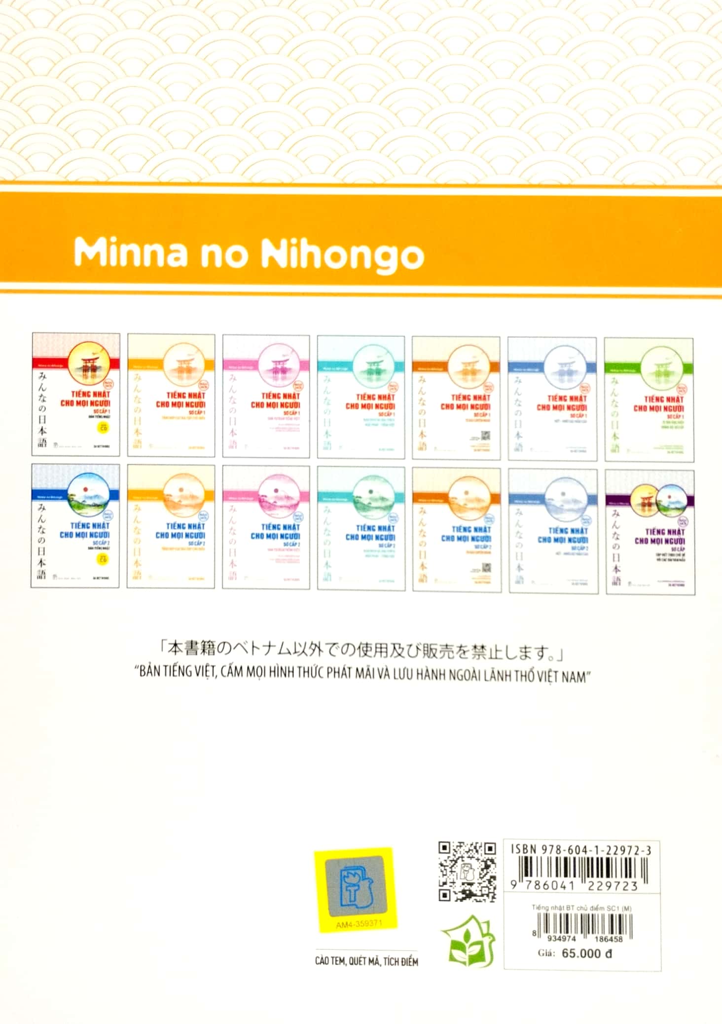 bộ tiếng nhật cho mọi người - sơ cấp 1 - tổng hợp các bài tập chủ điểm - Ảnh 6
