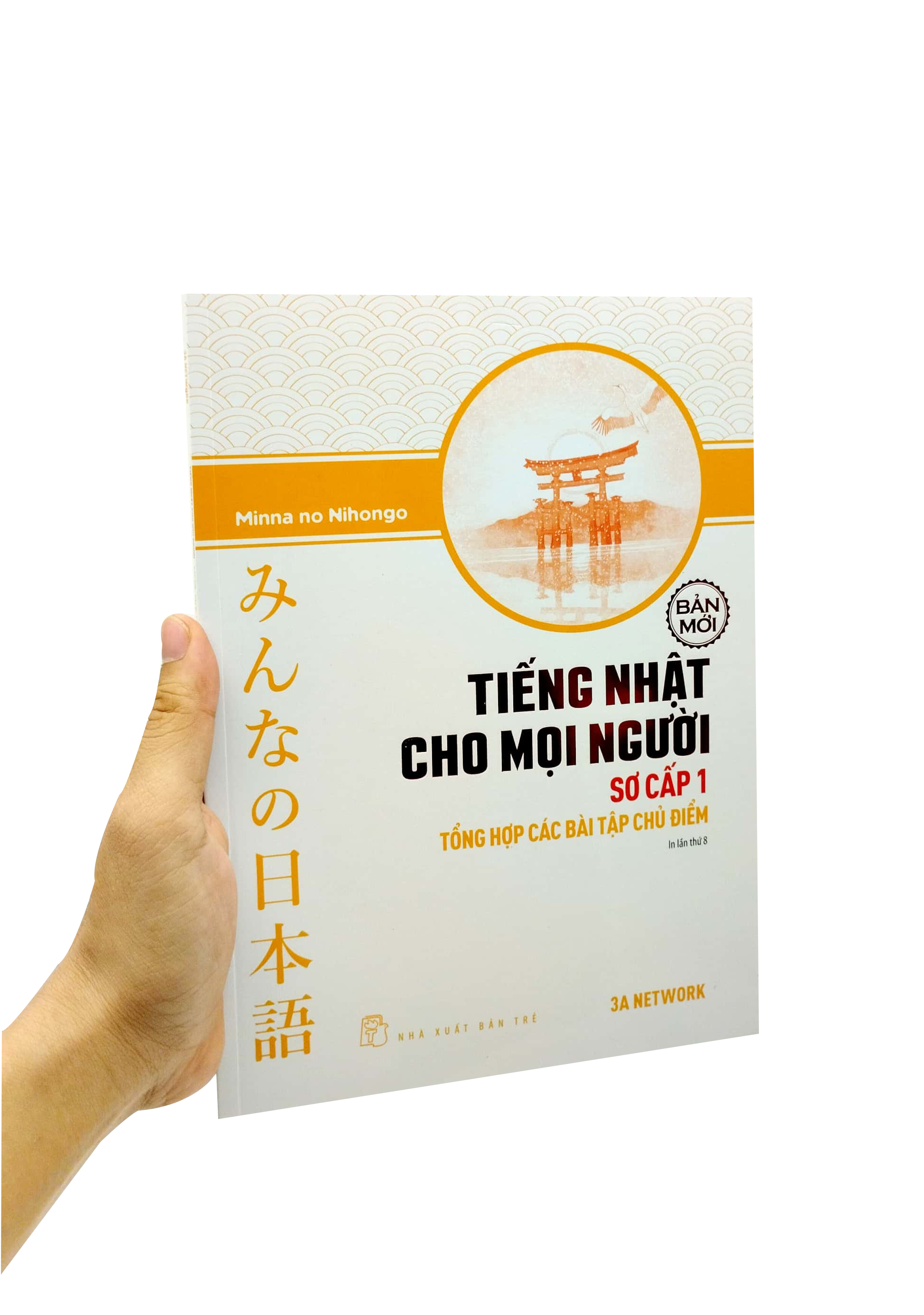 bộ tiếng nhật cho mọi người - sơ cấp 1 - tổng hợp các bài tập chủ điểm - Ảnh 7