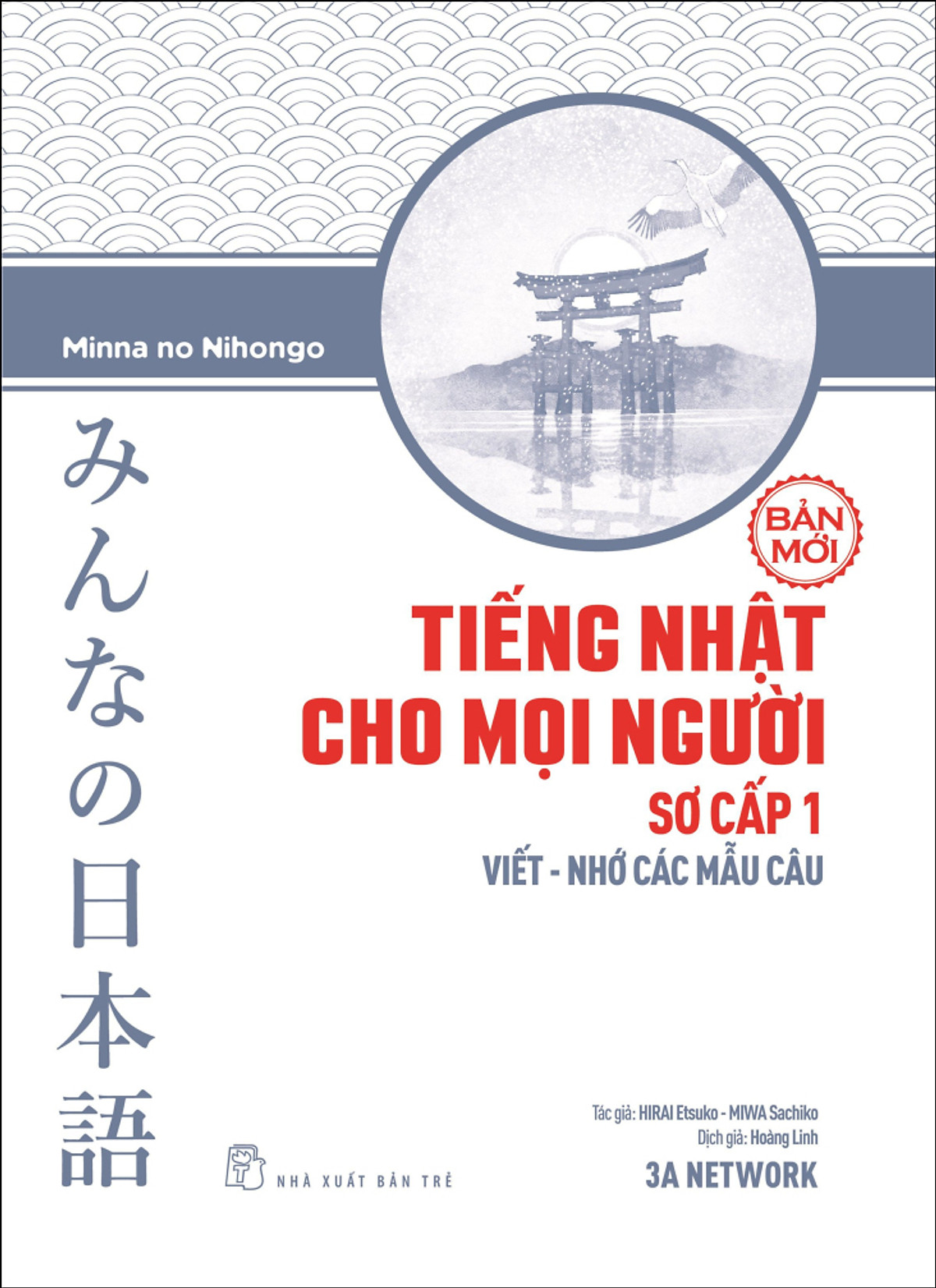 bộ tiếng nhật cho mọi người sơ cấp 1 - viết - nhớ các mẫu câu (bản mới) - Ảnh 2