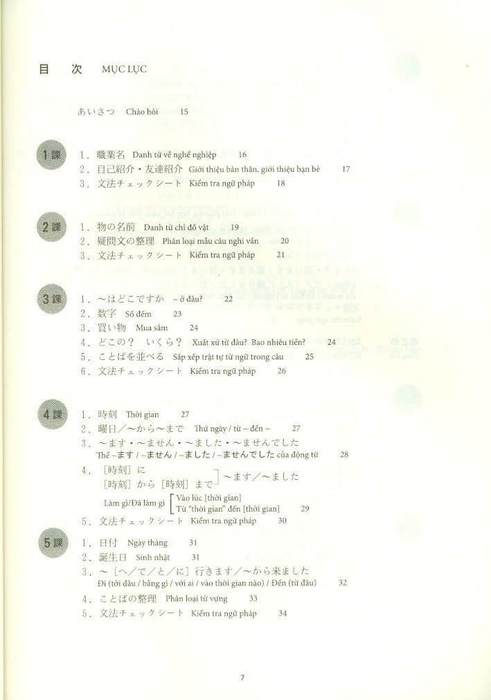 bộ tiếng nhật cho mọi người sơ cấp 1 - viết - nhớ các mẫu câu (bản mới) - Ảnh 5