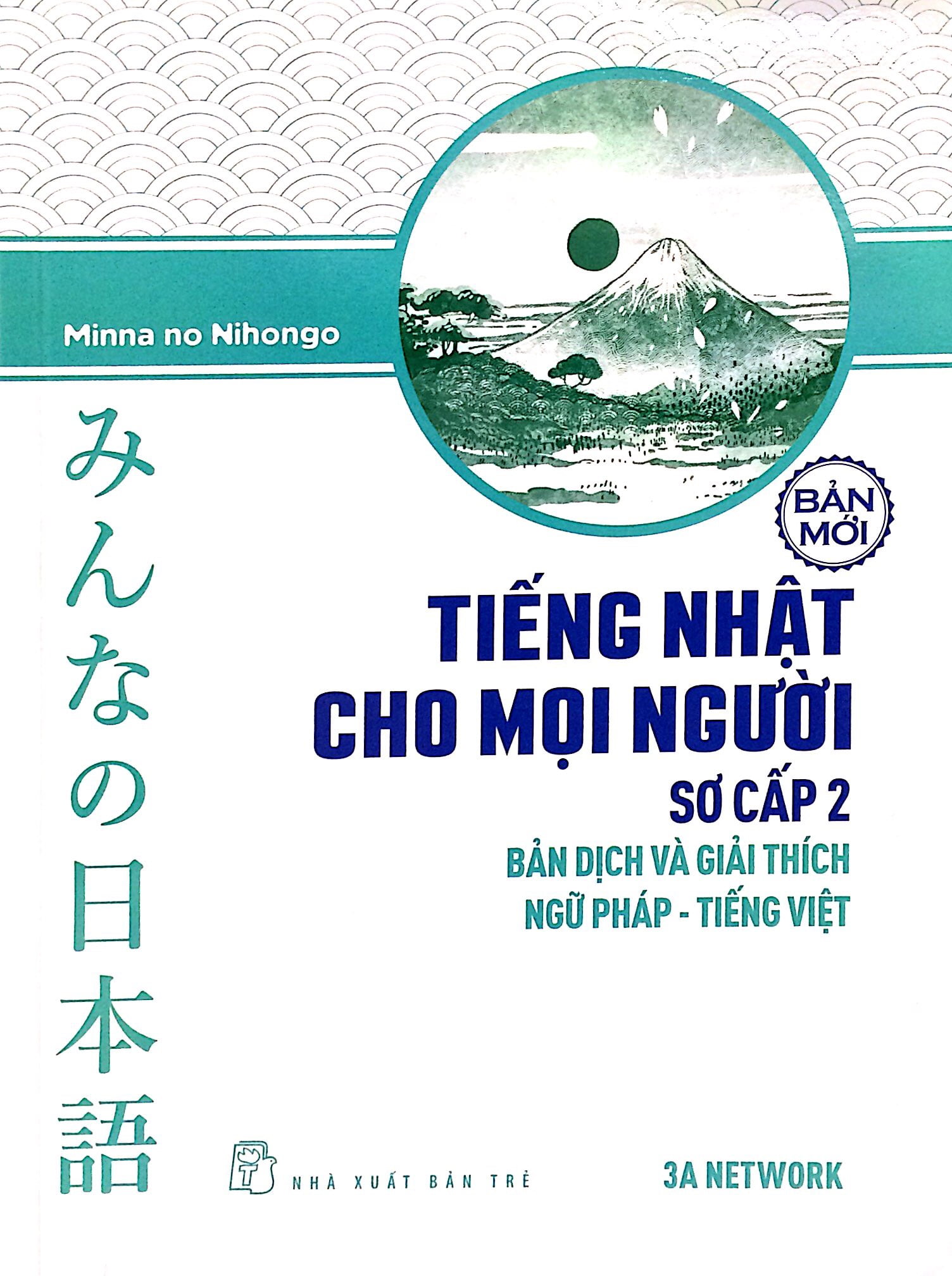 Bộ
						
										
										Tiếng Nhật Cho Mọi Người - Sơ Cấp 2 - Bản Dịch Và Giải Thích Ngữ Pháp - Tiếng Việt (Bản Mới)