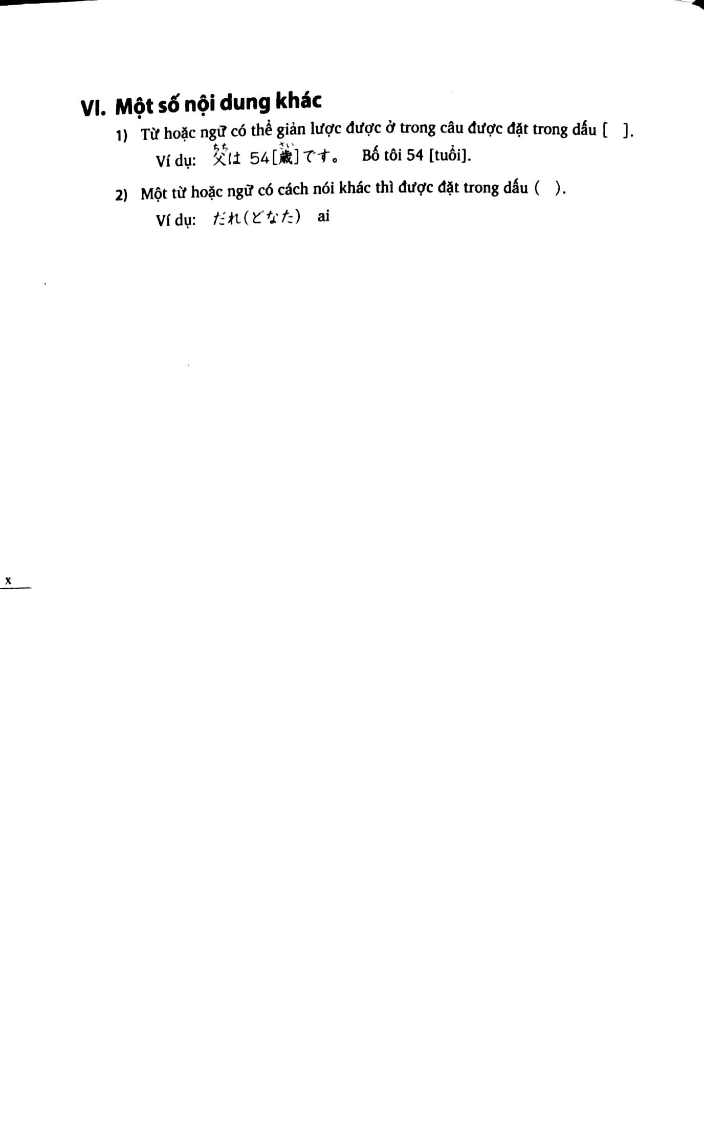 Bộ
						
										
										Tiếng Nhật Cho Mọi Người - Sơ Cấp 2 - Bản Dịch Và Giải Thích Ngữ Pháp - Tiếng Việt (Bản Mới) - Ảnh 9