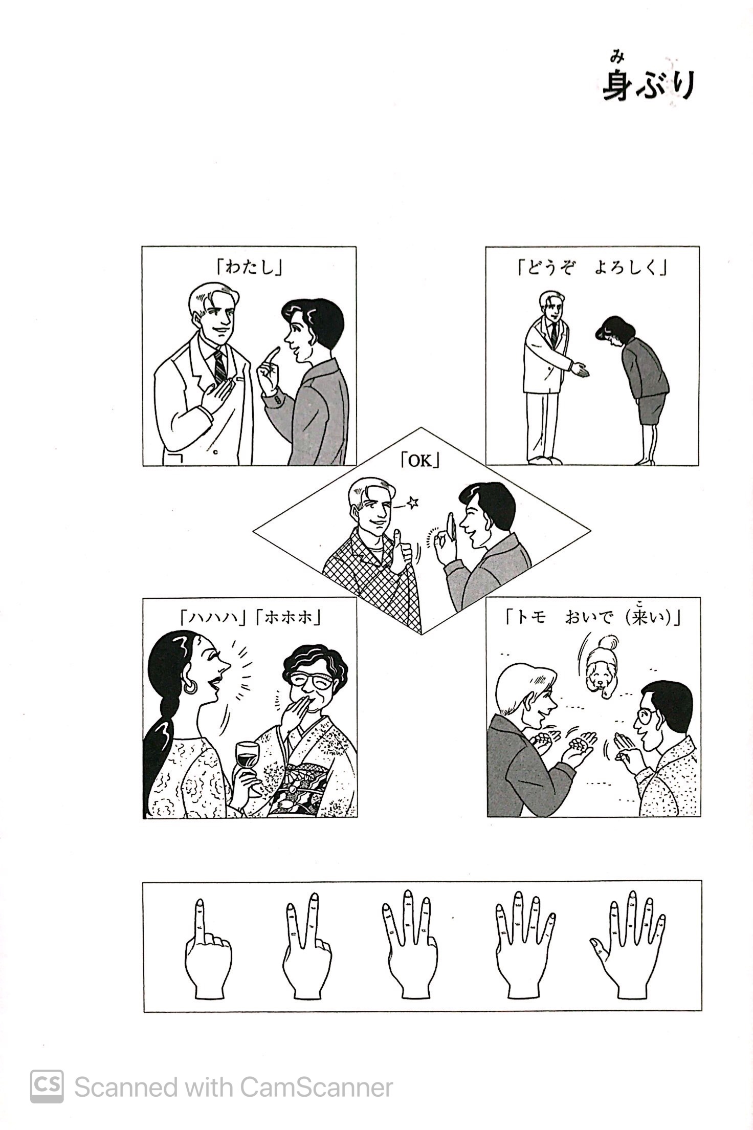 bộ tiếng nhật cho mọi người - sơ cấp 2 - bản tiếng nhật (bản mới) (tái bản 2023) - Ảnh 2