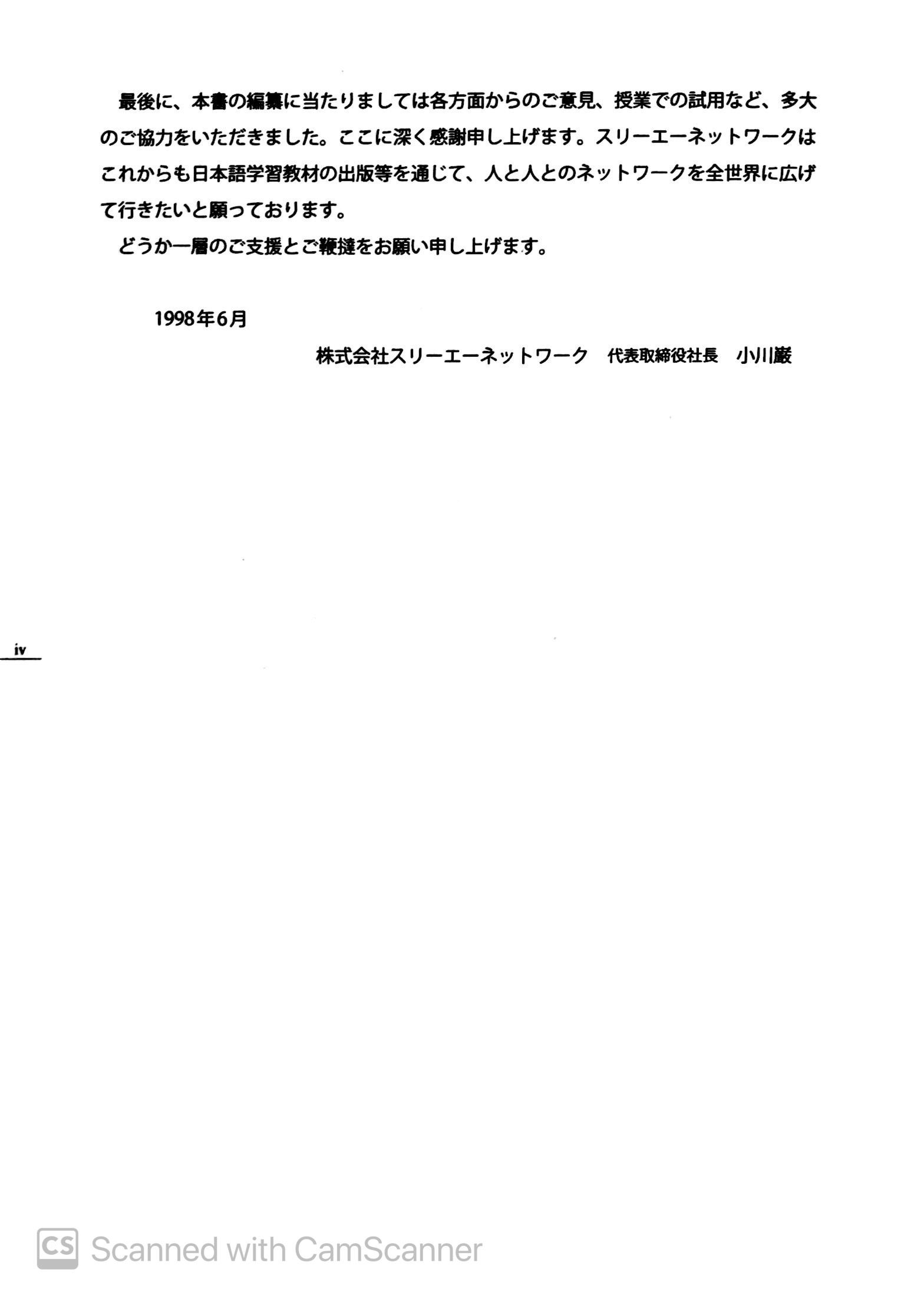 bộ tiếng nhật cho mọi người - sơ cấp 2 - bản tiếng nhật (bản mới) (tái bản 2023) - Ảnh 5