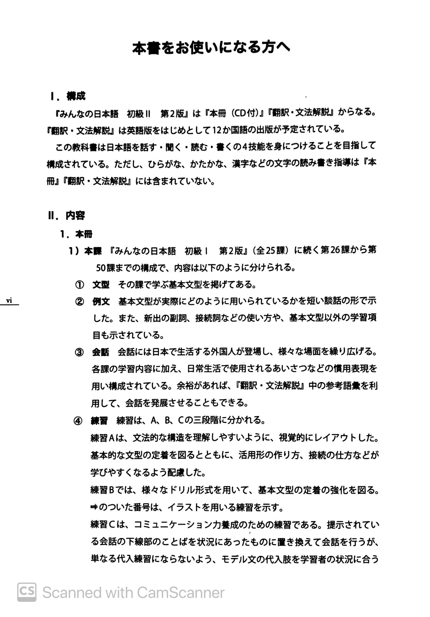 bộ tiếng nhật cho mọi người - sơ cấp 2 - bản tiếng nhật (bản mới) (tái bản 2023) - Ảnh 7