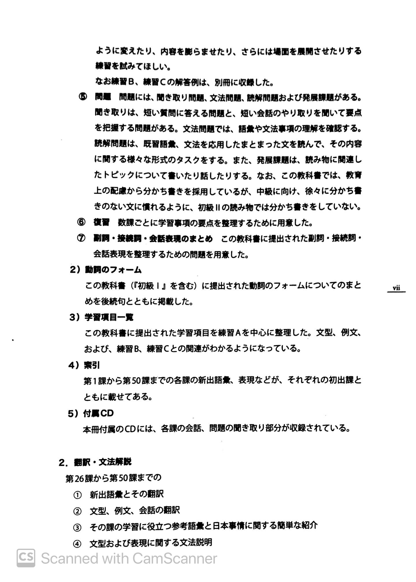 bộ tiếng nhật cho mọi người - sơ cấp 2 - bản tiếng nhật (bản mới) (tái bản 2023) - Ảnh 8