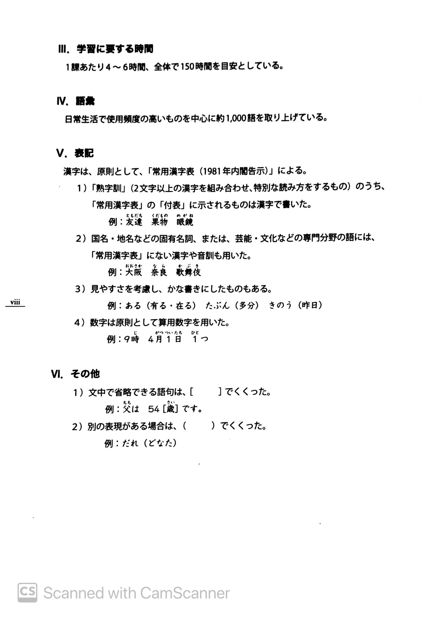 bộ tiếng nhật cho mọi người - sơ cấp 2 - bản tiếng nhật (bản mới) (tái bản 2023) - Ảnh 9