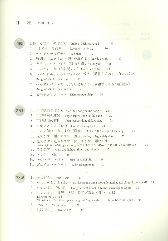 bộ tiếng nhật cho mọi người sơ cấp 2 - viết - nhớ các mẫu câu (bản mới) - Ảnh 6