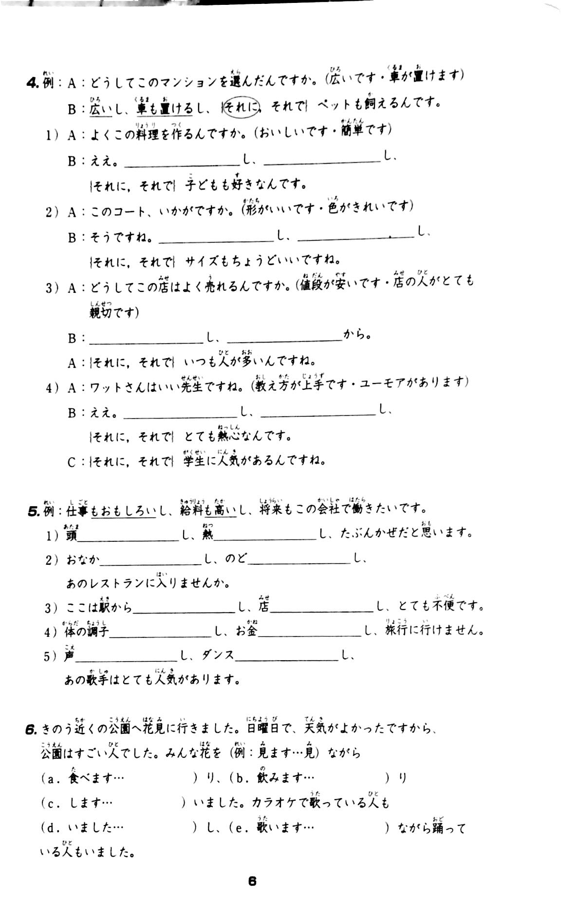 bộ tiếng nhật cho mọi người - trình độ sơ cấp 2 - tổng hợp các bài tập chủ điểm (bản mới) (tái bản 2023) - Ảnh 9