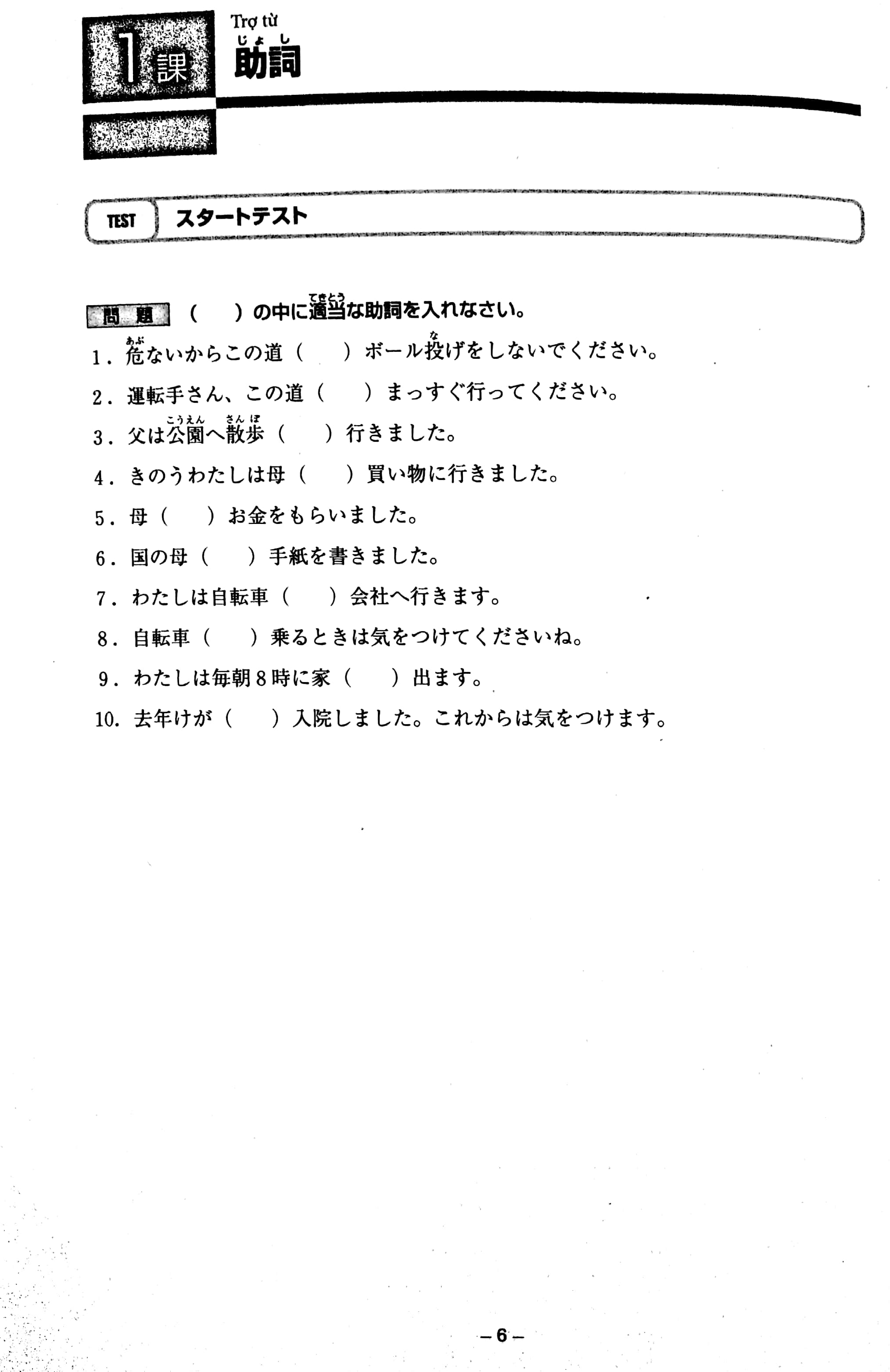 bộ tiếng nhật cho mọi người trình độ sơ cấp: 20 chủ điểm ngữ pháp - Ảnh 2