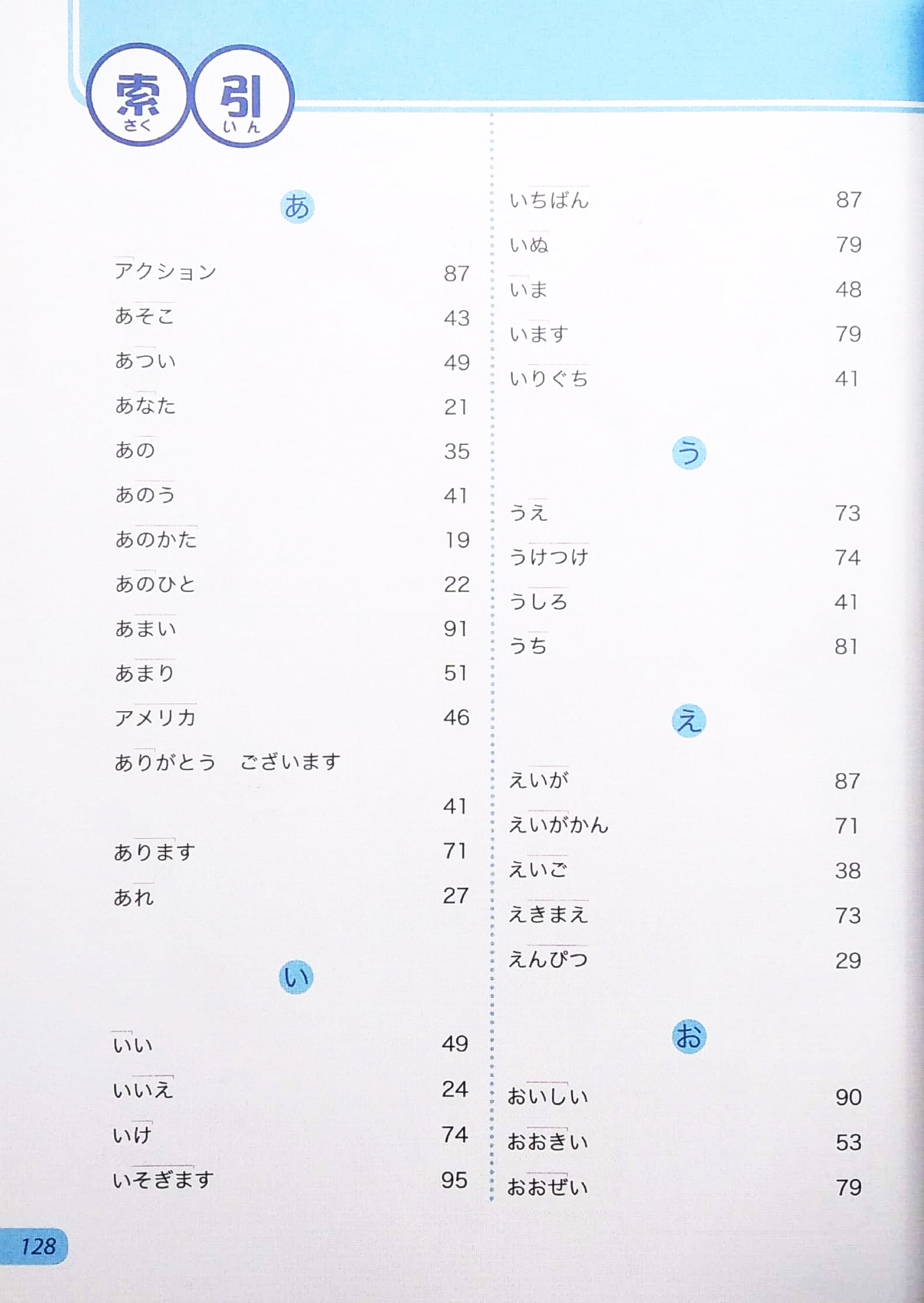 bộ tiếng nhật không khó - tiếng nhật cho người mới học 1 - Ảnh 3