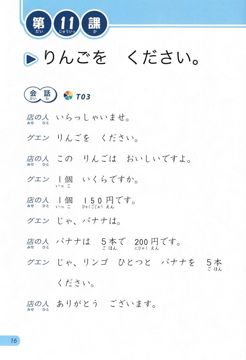 bộ tiếng nhật không khó - tiếng nhật cho người mới học 2 - Ảnh 15