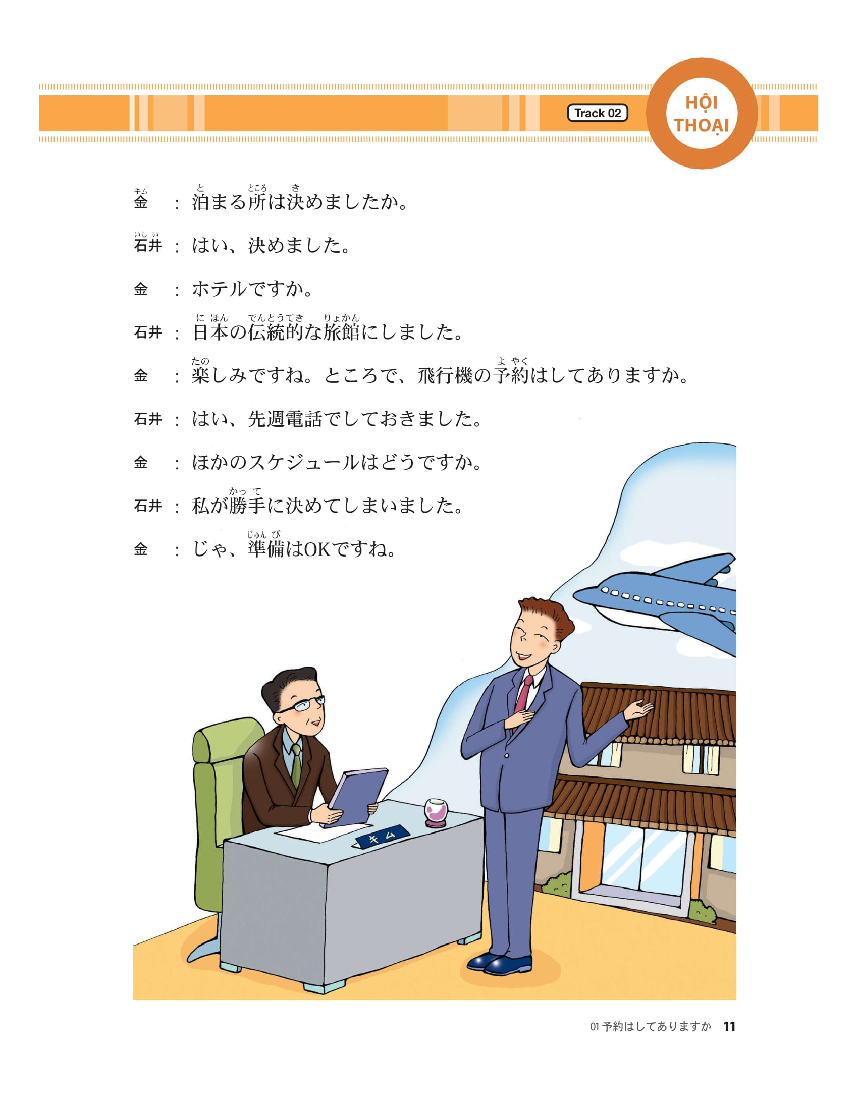 bộ tiếng nhật thật đơn giản trong giao tiếp hàng ngày - sơ cấp 2 - Ảnh 16