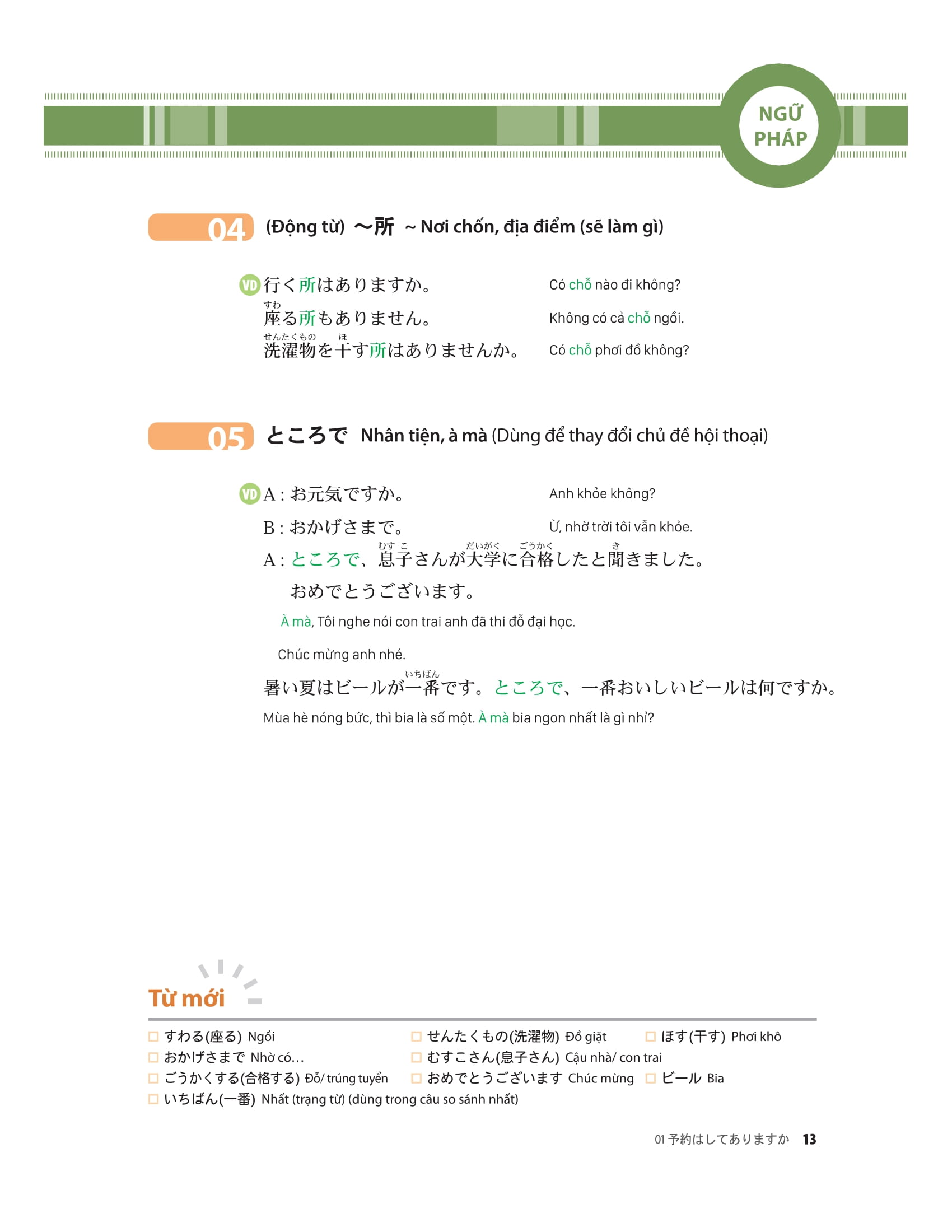 bộ tiếng nhật thật đơn giản trong giao tiếp hàng ngày - sơ cấp 2 - Ảnh 18