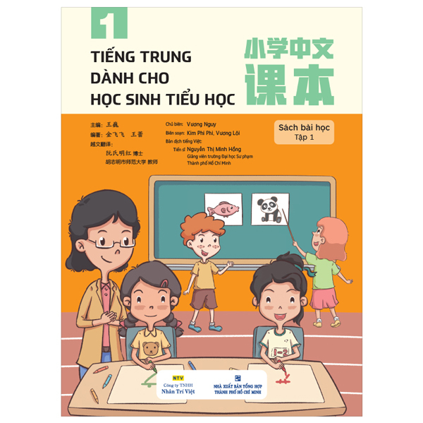 Bộ Tiếng Trung Dành Cho Học Sinh Tiểu Học - Sách Bài Học Tập 1