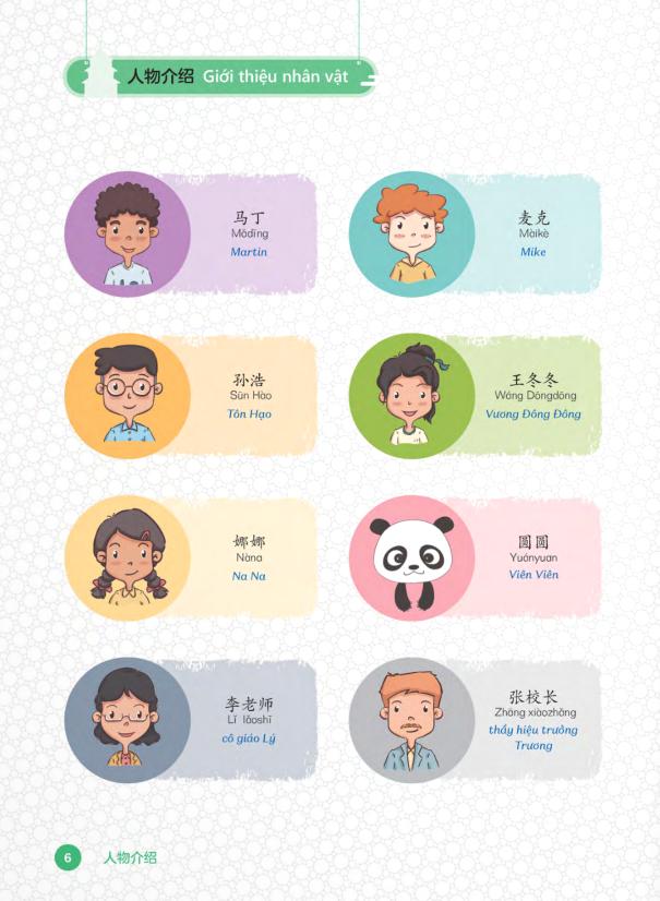 Bộ Tiếng Trung Dành Cho Học Sinh Tiểu Học - Sách Bài Học Tập 1 - Ảnh 5