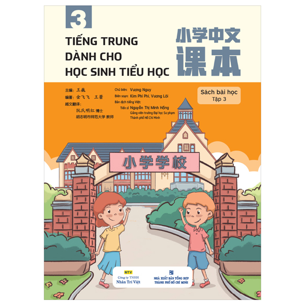 Bộ Tiếng Trung Dành Cho Học Sinh Tiểu Học - Sách Bài Học Tập 3