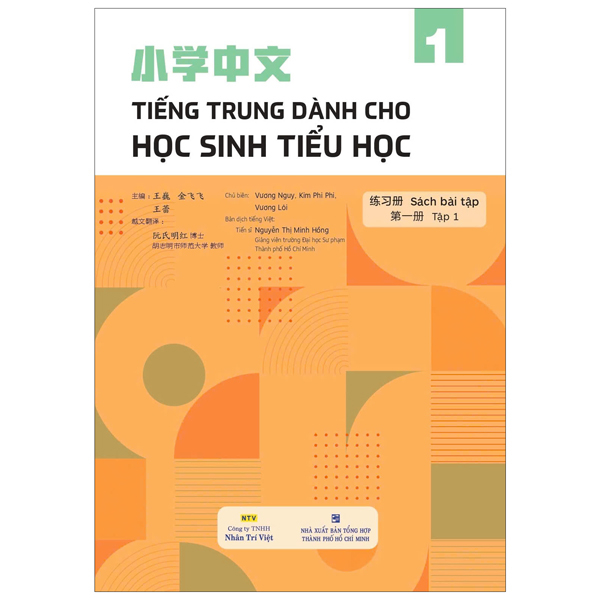 Bộ Tiếng Trung Dành Cho Học Sinh Tiểu Học - Sách Bài Tập - Tập 1