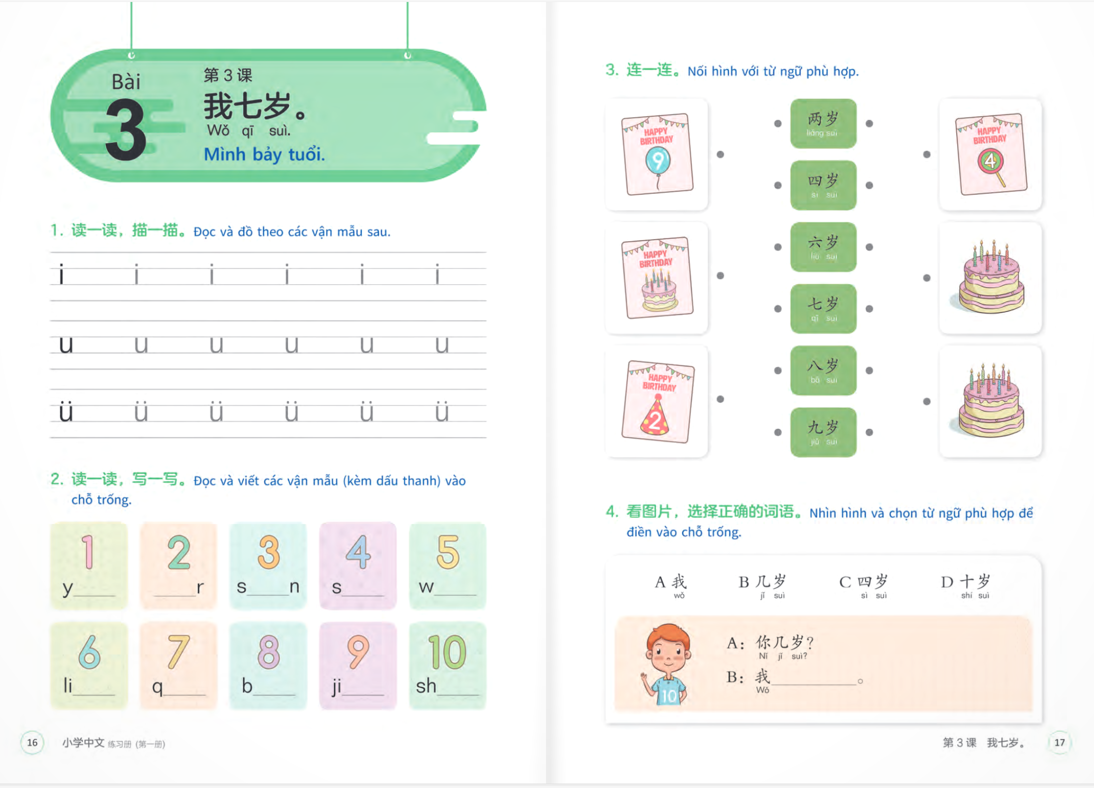 Bộ Tiếng Trung Dành Cho Học Sinh Tiểu Học - Sách Bài Tập - Tập 1 - Ảnh 11