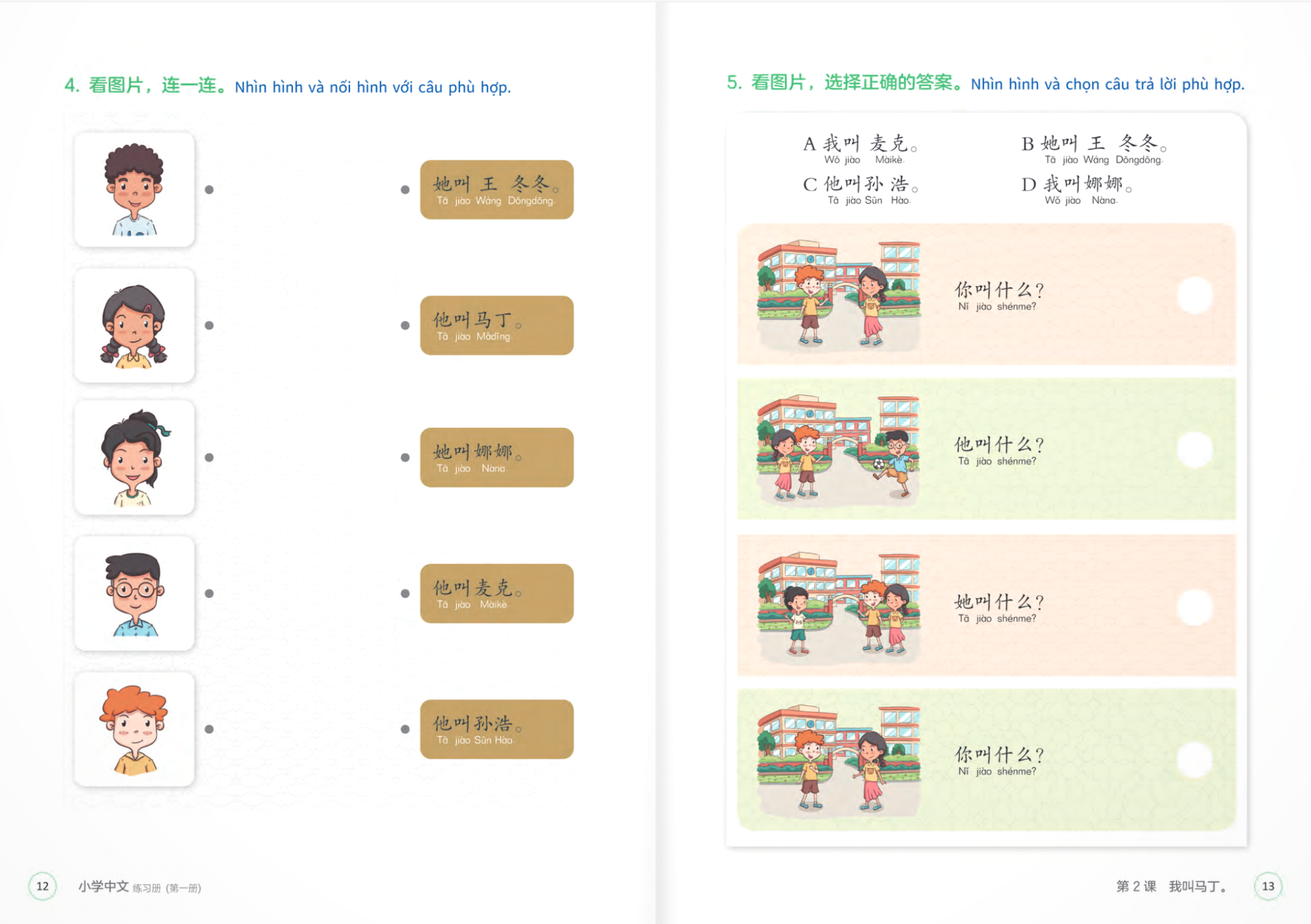 Bộ Tiếng Trung Dành Cho Học Sinh Tiểu Học - Sách Bài Tập - Tập 1 - Ảnh 9