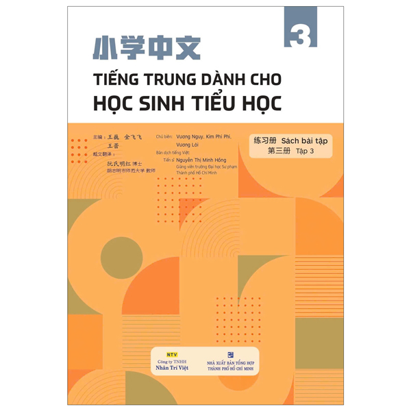 Bộ Tiếng Trung Dành Cho Học Sinh Tiểu Học - Sách Bài Tập - Tập 3