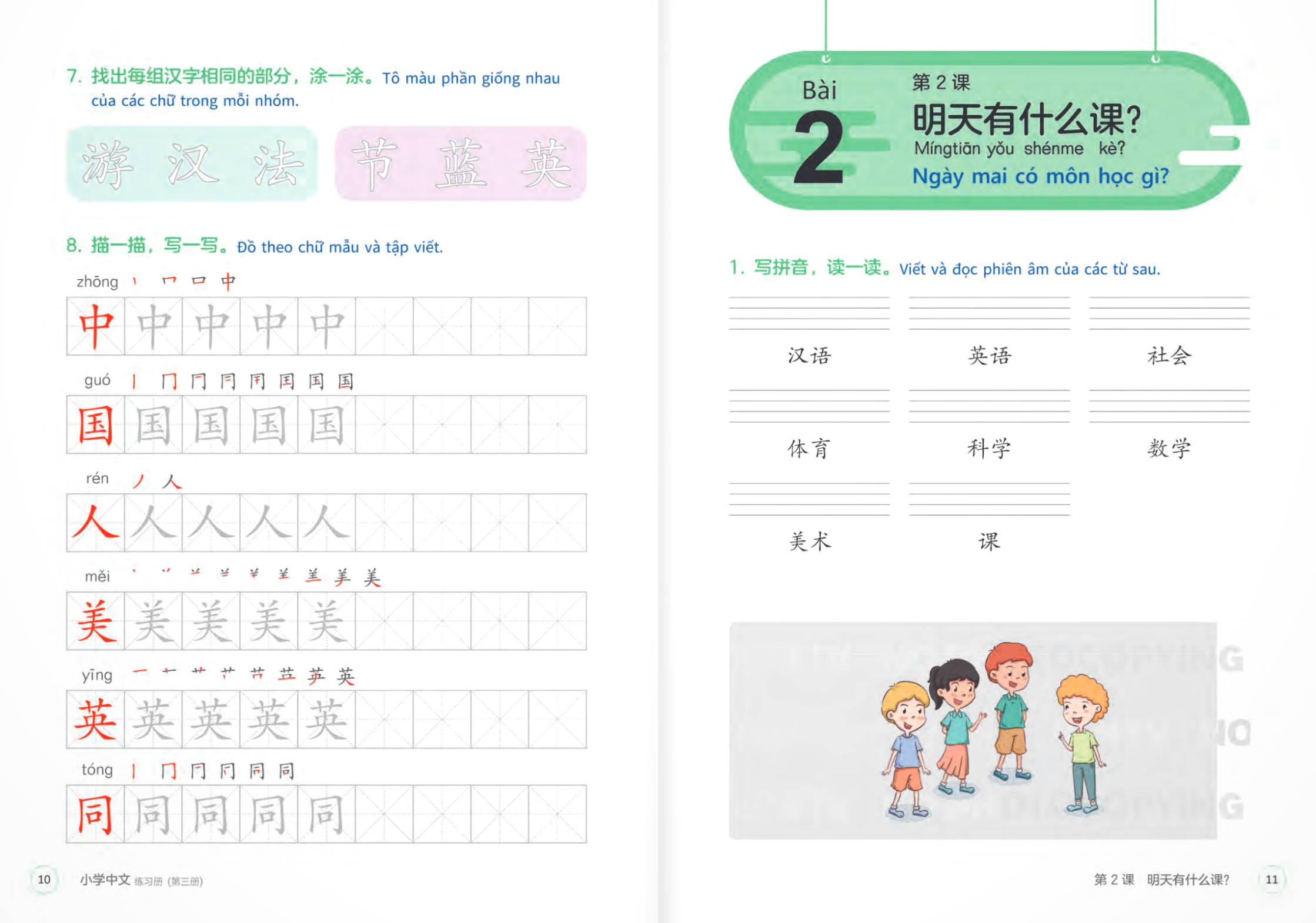 Bộ Tiếng Trung Dành Cho Học Sinh Tiểu Học - Sách Bài Tập - Tập 3 - Ảnh 8