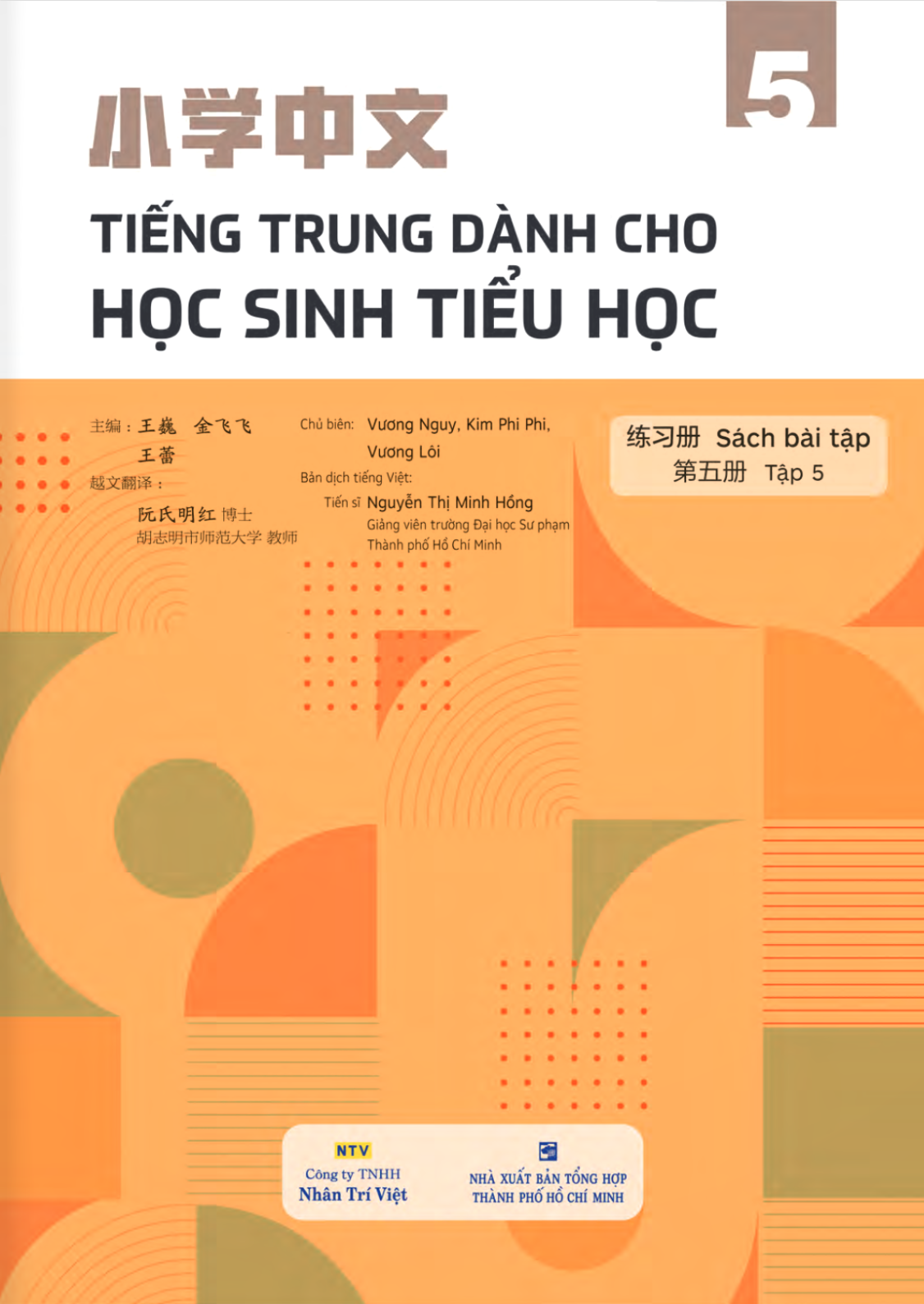 Bộ Tiếng Trung Dành Cho Học Sinh Tiểu Học - Sách Bài Tập - Tập 5 - Ảnh 2