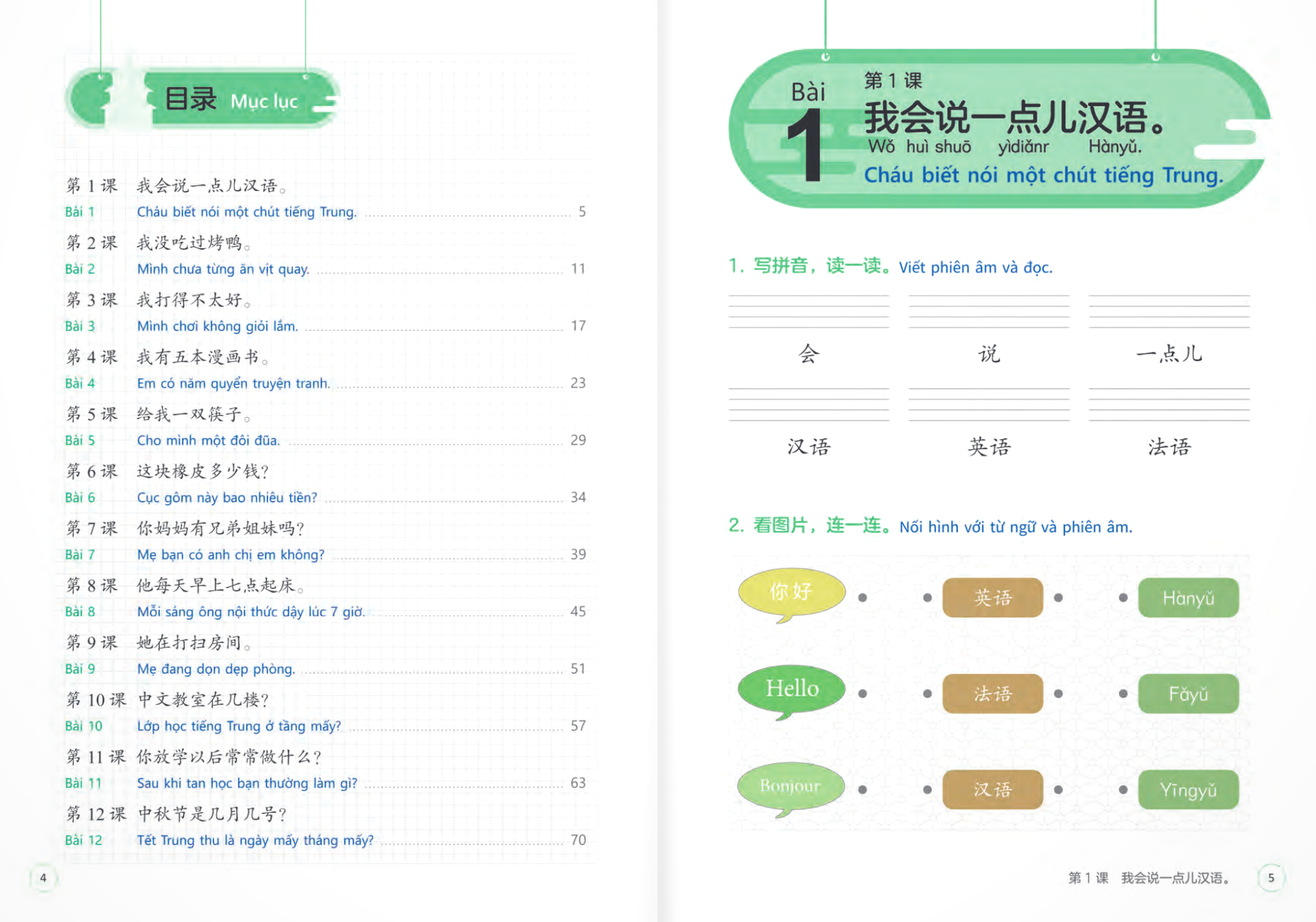 Bộ Tiếng Trung Dành Cho Học Sinh Tiểu Học - Sách Bài Tập - Tập 5 - Ảnh 4