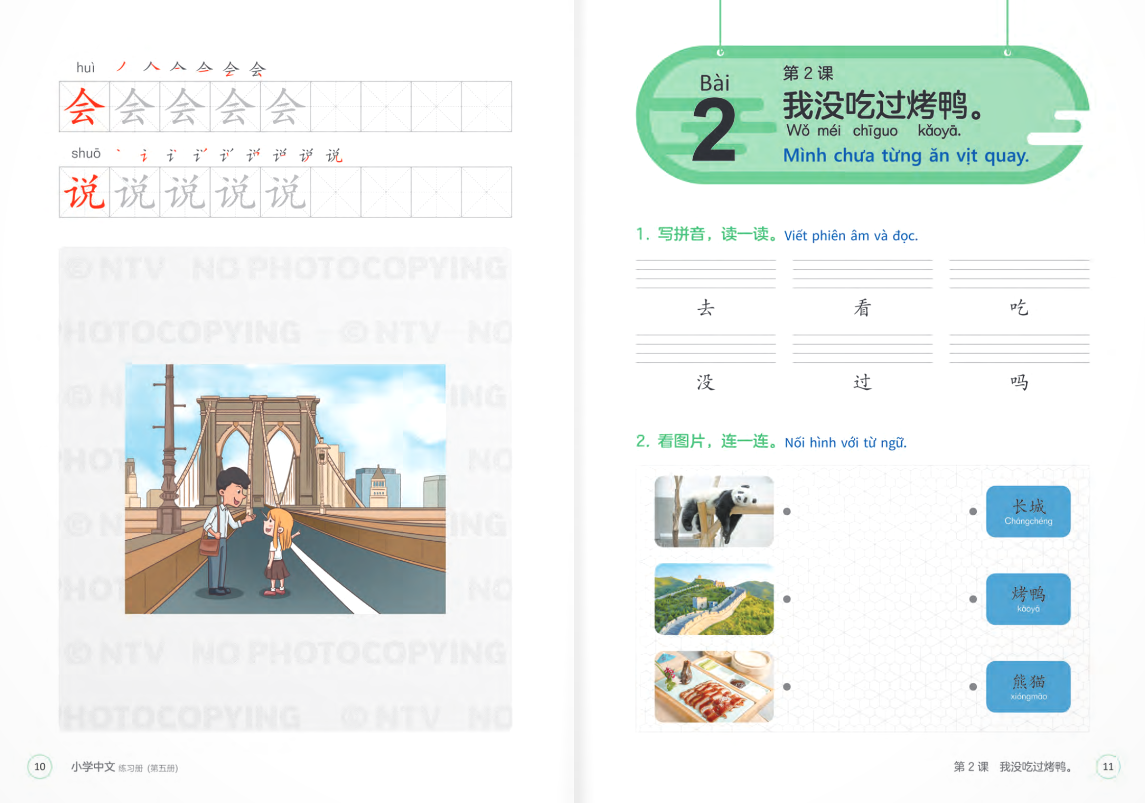 Bộ Tiếng Trung Dành Cho Học Sinh Tiểu Học - Sách Bài Tập - Tập 5 - Ảnh 7