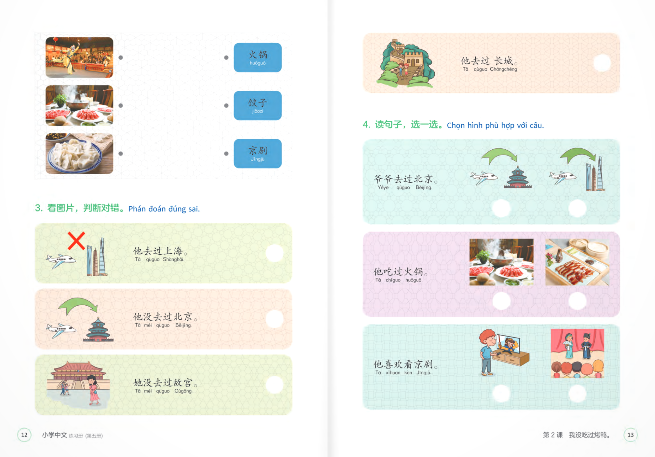 Bộ Tiếng Trung Dành Cho Học Sinh Tiểu Học - Sách Bài Tập - Tập 5 - Ảnh 8