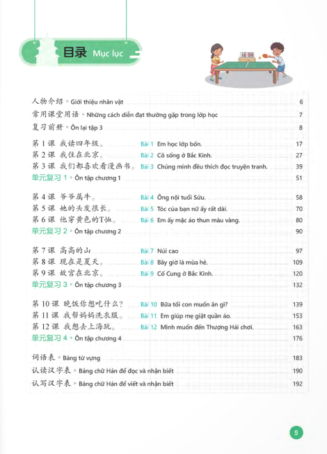 Bộ Tiếng Trung Dành Cho Học Sinh Tiểu Học - Tập 4 - Ảnh 4