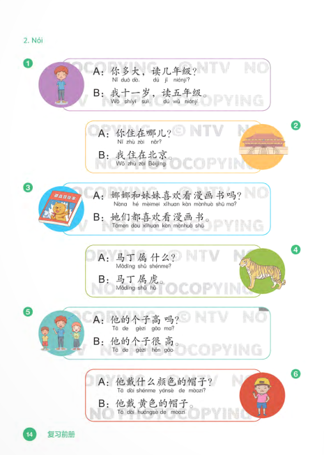 Bộ Tiếng Trung Dành Cho Học Sinh Tiểu Học - Tập 5 - Ảnh 10