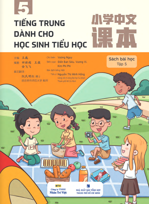 Bộ Tiếng Trung Dành Cho Học Sinh Tiểu Học - Tập 5 - Ảnh 2