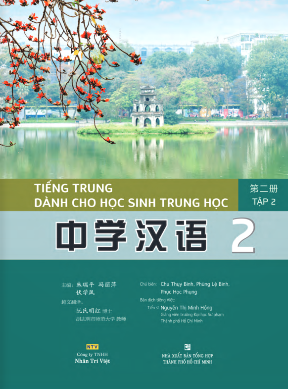 Bộ Tiếng Trung Dành Cho Học Sinh Trung Học - Tập 2 - Ảnh 2