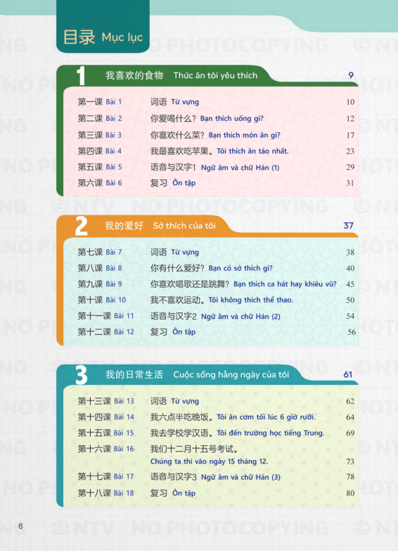 Bộ Tiếng Trung Dành Cho Học Sinh Trung Học - Tập 2 - Ảnh 6