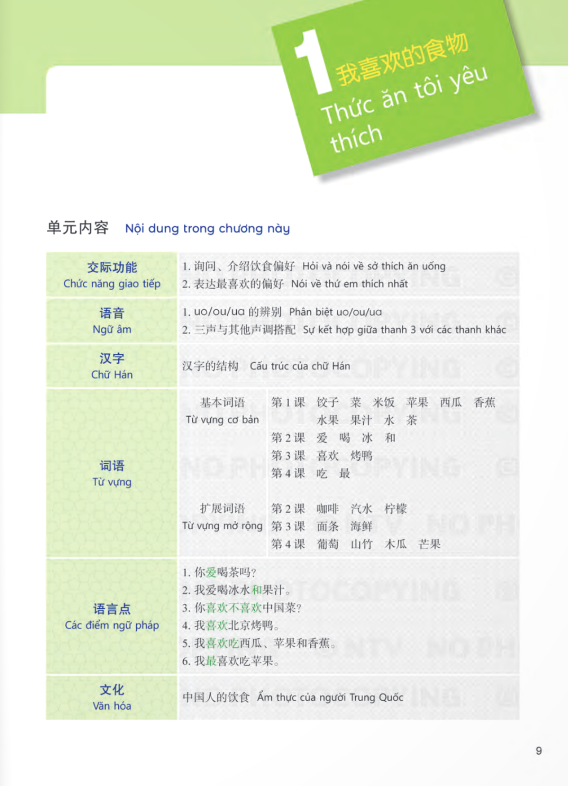 Bộ Tiếng Trung Dành Cho Học Sinh Trung Học - Tập 2 - Ảnh 8