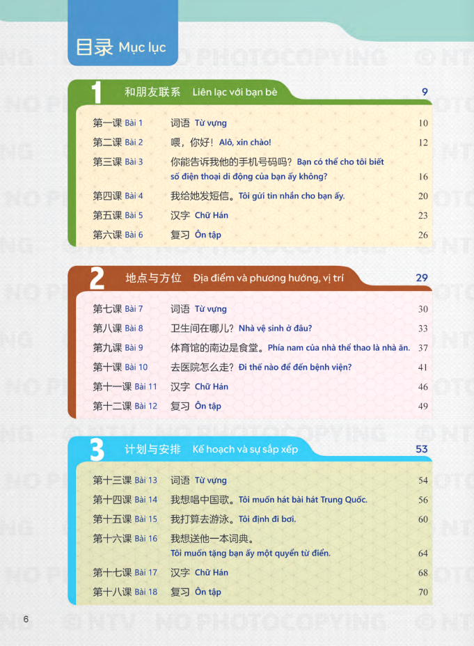 Bộ Tiếng Trung Dành Cho Học Sinh Trung Học - Tập 3 - Ảnh 6