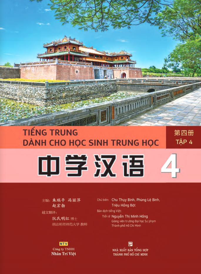 Bộ Tiếng Trung Dành Cho Học Sinh Trung Học - Tập 4 - Ảnh 2