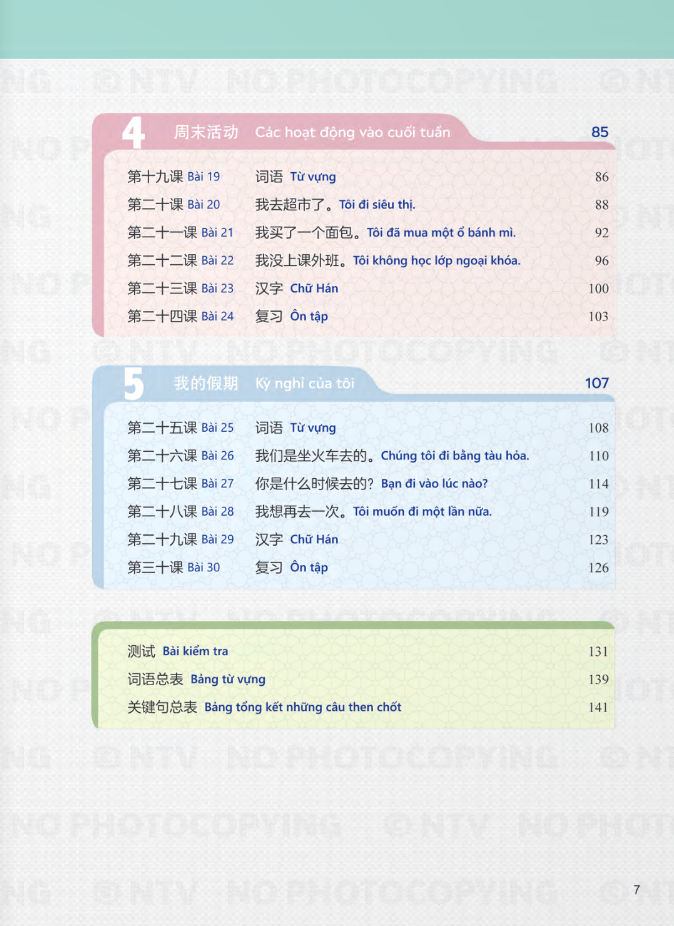 Bộ Tiếng Trung Dành Cho Học Sinh Trung Học - Tập 4 - Ảnh 7
