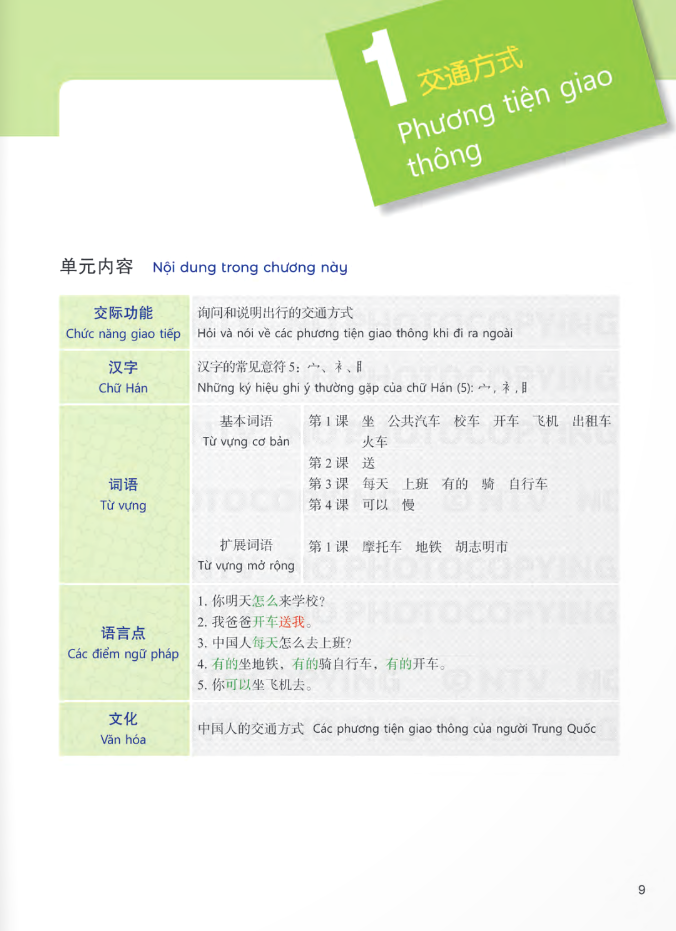 Bộ Tiếng Trung Dành Cho Học Sinh Trung Học - Tập 4 - Ảnh 8