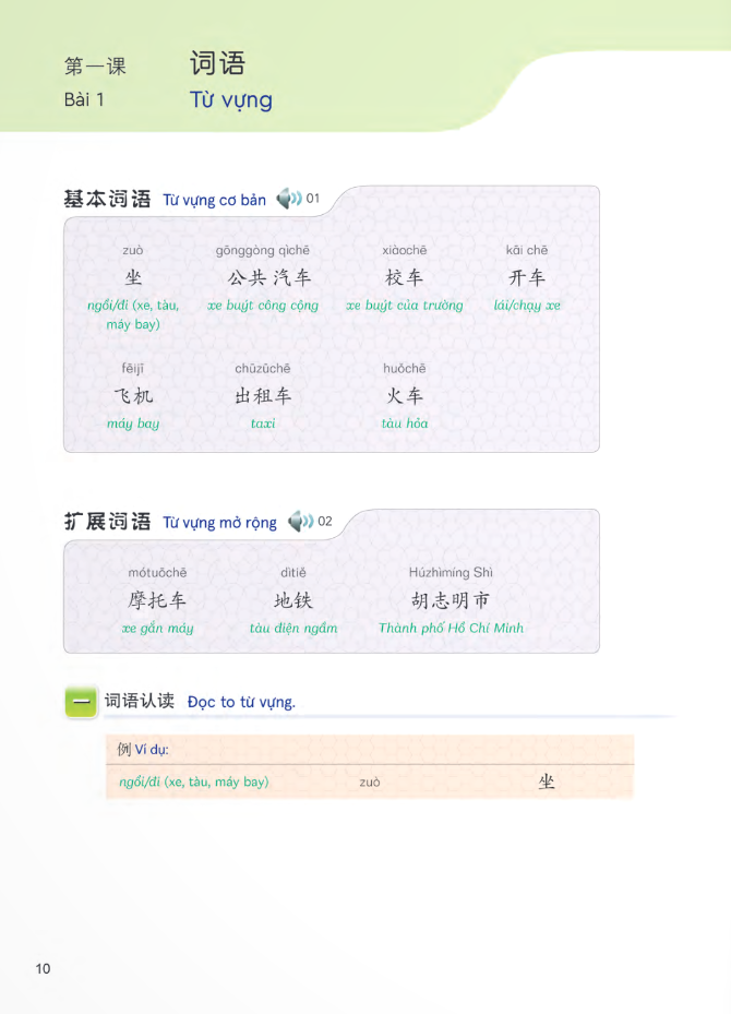Bộ Tiếng Trung Dành Cho Học Sinh Trung Học - Tập 4 - Ảnh 9