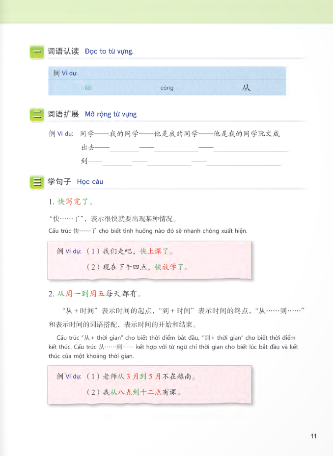 Bộ Tiếng Trung Dành Cho Học Sinh Trung Học - Tập 6 - Ảnh 10