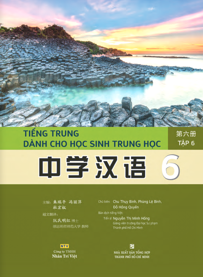 Bộ Tiếng Trung Dành Cho Học Sinh Trung Học - Tập 6 - Ảnh 2