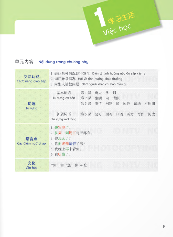 Bộ Tiếng Trung Dành Cho Học Sinh Trung Học - Tập 6 - Ảnh 8