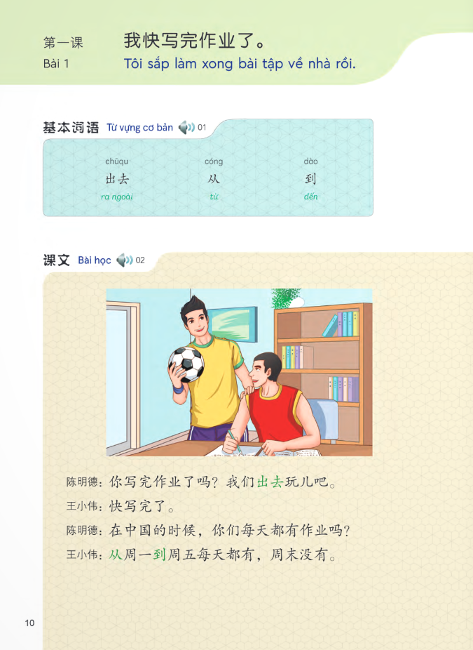 Bộ Tiếng Trung Dành Cho Học Sinh Trung Học - Tập 6 - Ảnh 9