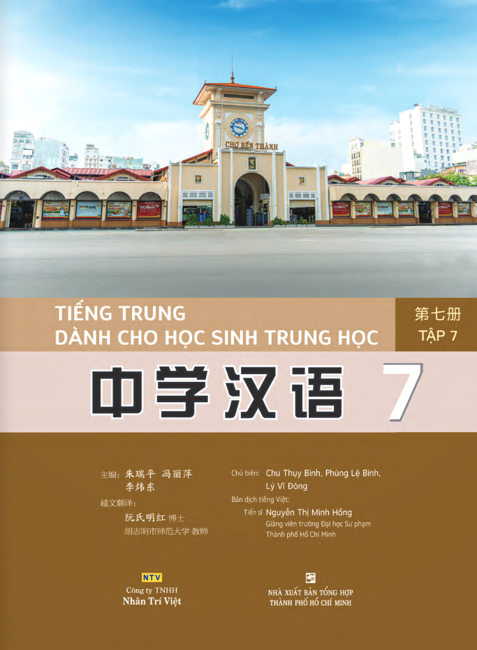 Bộ Tiếng Trung Dành Cho Học Sinh Trung Học - Tập 7 - Ảnh 2