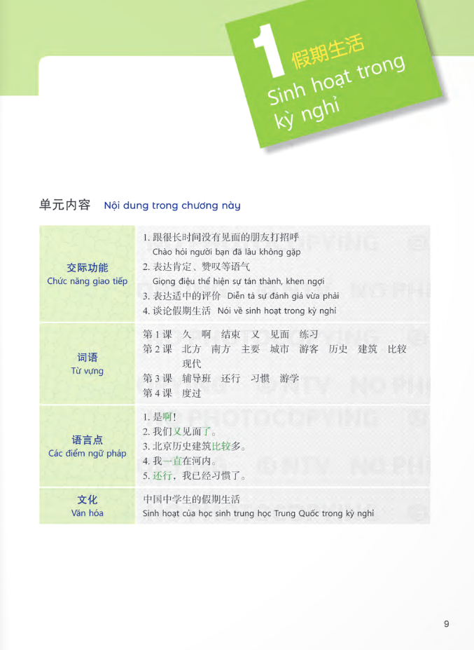 Bộ Tiếng Trung Dành Cho Học Sinh Trung Học - Tập 7 - Ảnh 8